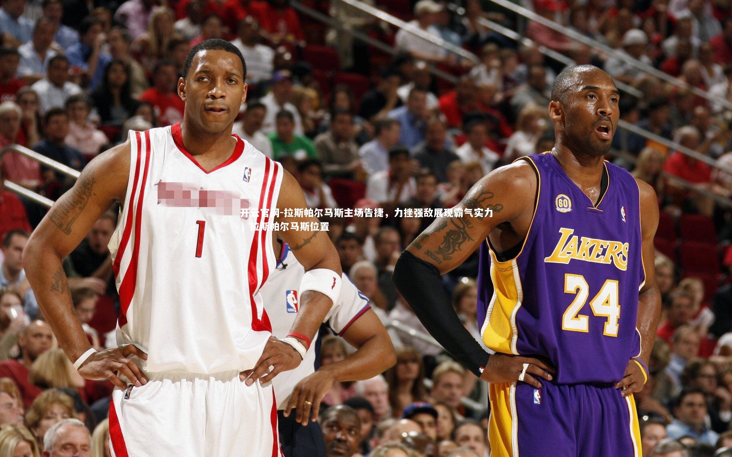 拉斯帕尔马斯主场告捷,力挫强敌展现霸气实力,拉斯帕尔马斯位置